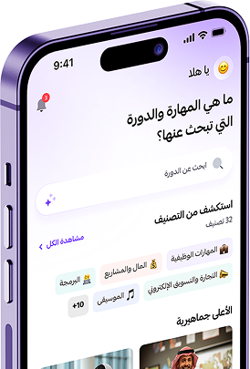 تطبيق عصارة لاكتشاف الدورات والمهارات